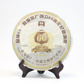 勐海66周年普洱生熟茶饼礼盒2006